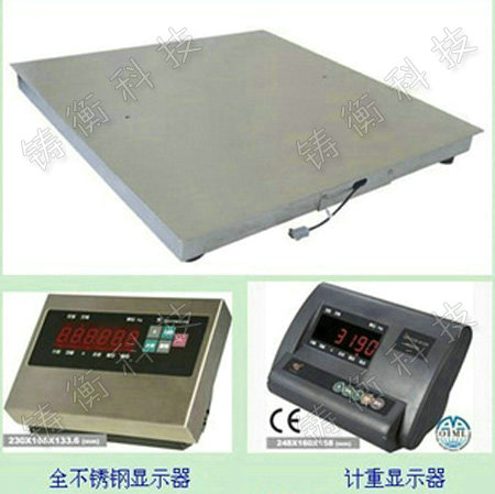 不銹鋼平臺秤